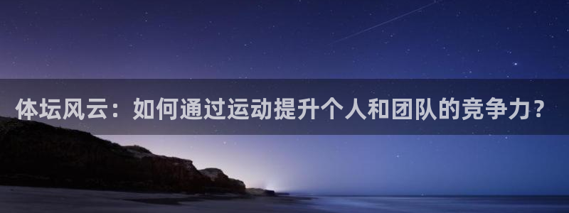 风速体育app